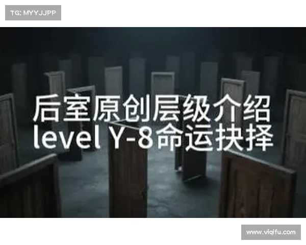 黑暗游戏命运抉择中的五大心理策略揭示与实践探析 黑暗游戏命运抉择中的五大心理策略揭示与实践探析